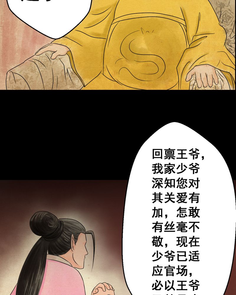 第31章：并蒂莲（三）34