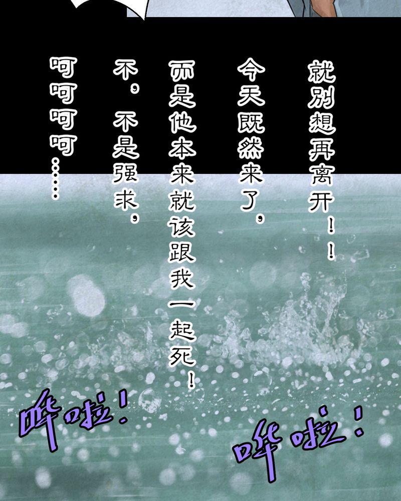 第55章：尸怨（下）24