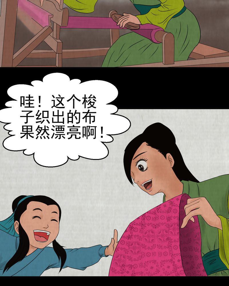 第12章：天河图（上）31