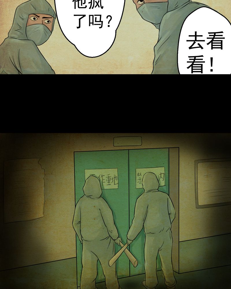 第17章：半月人（中）25