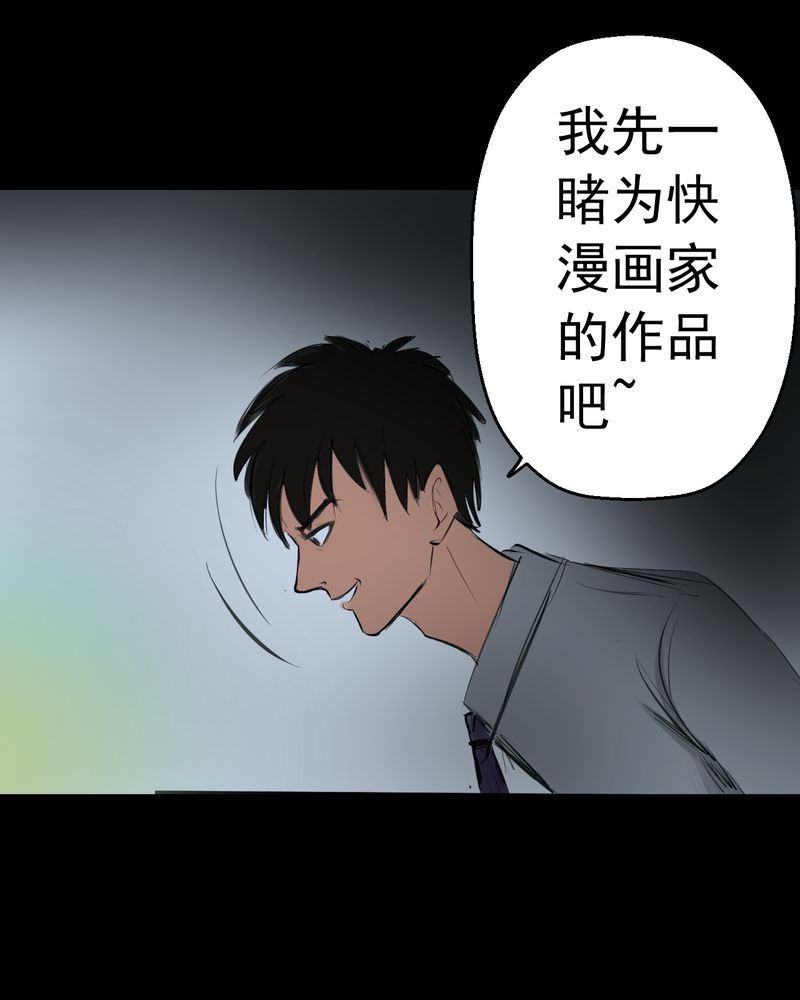 第14章：漫画师（上）19