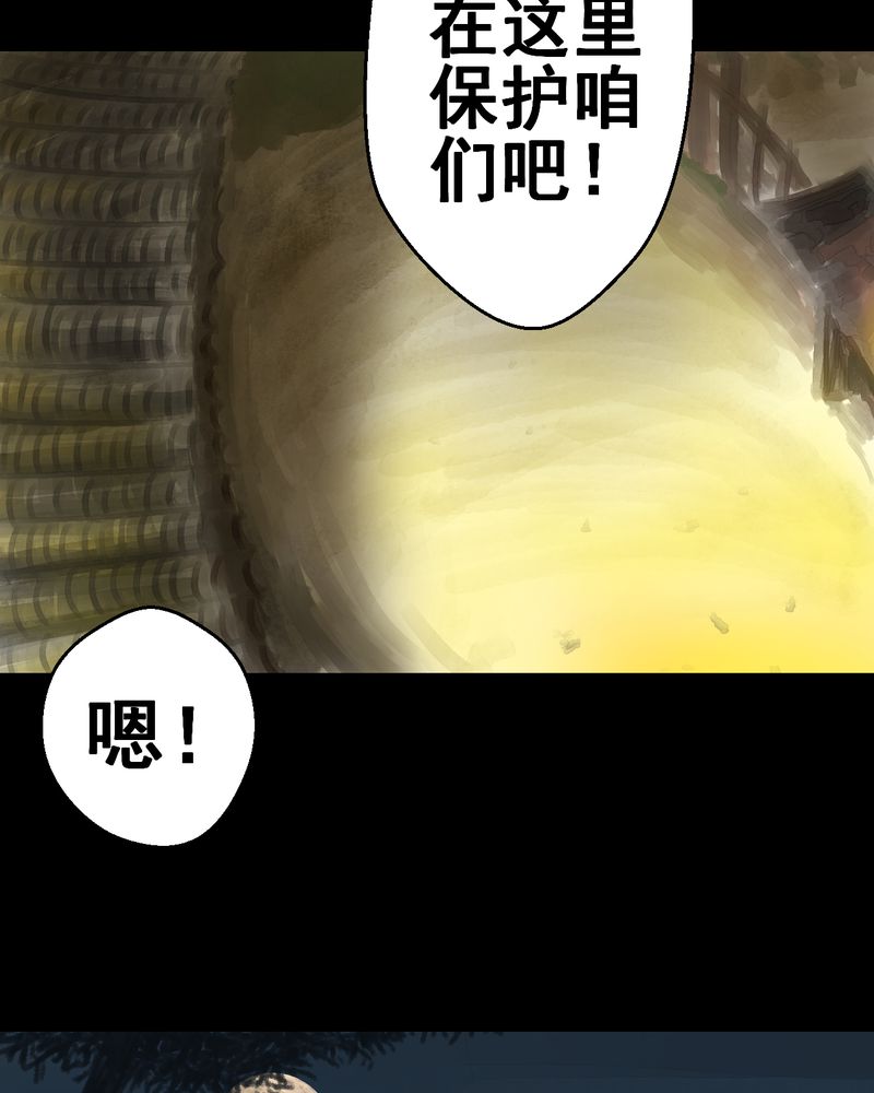 第38章：谣（上）15