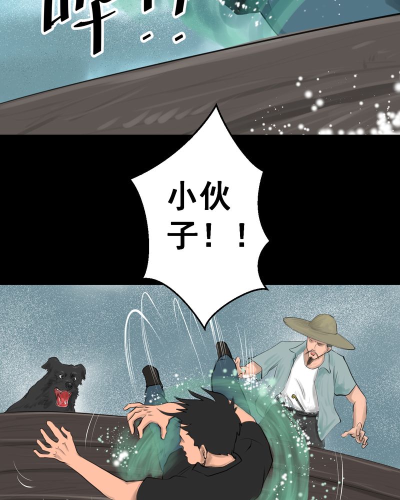 第55章：尸怨（下）1