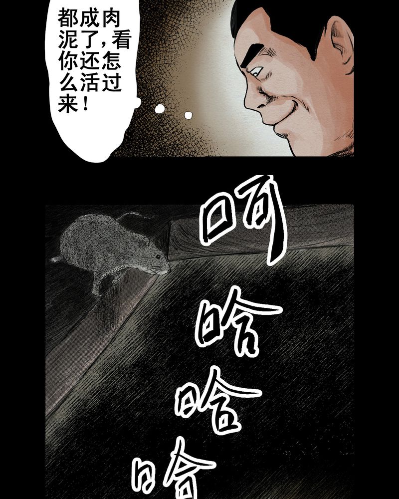 第3章：三生味（下）9