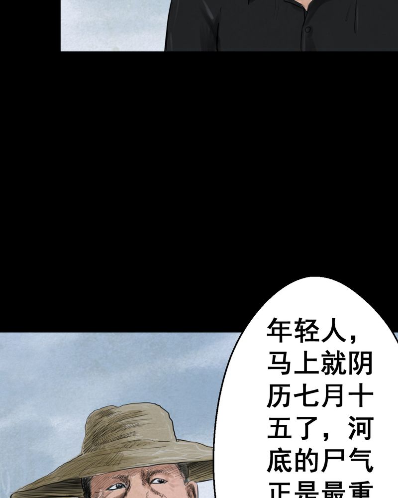 第53章：尸怨（上）4