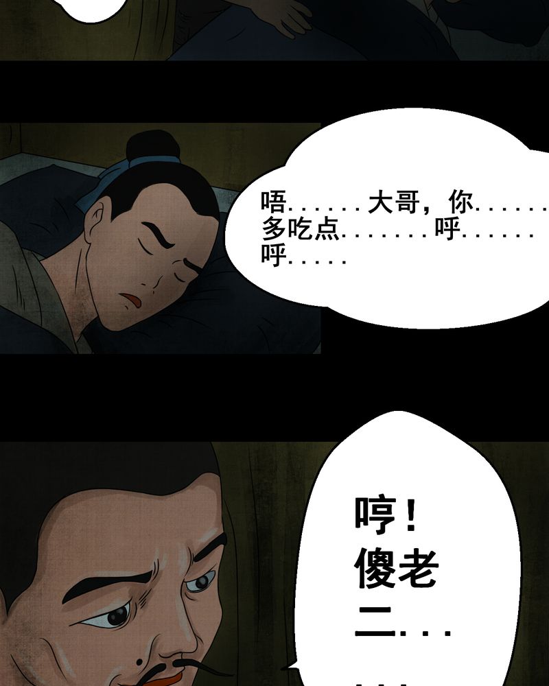 第21章：金鳞劫（下）11