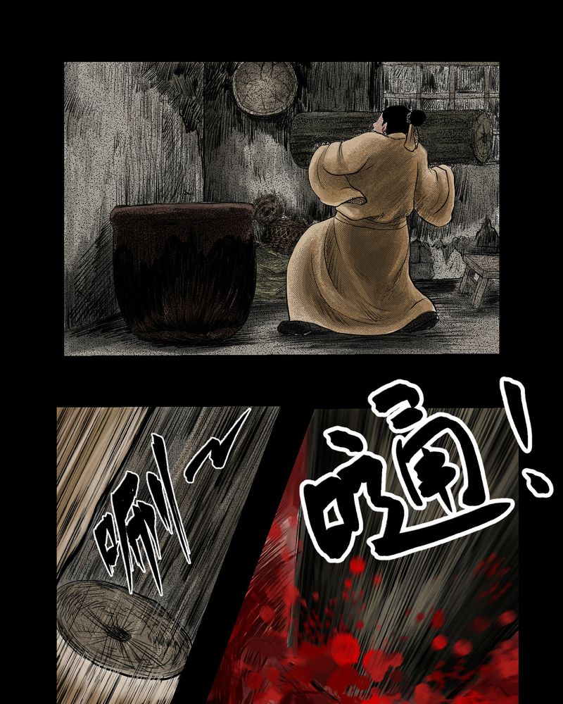 第3章：三生味（下）6