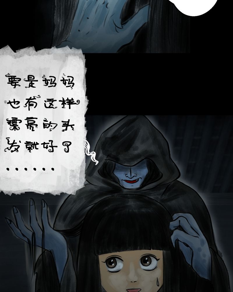第40章：谣（下）5