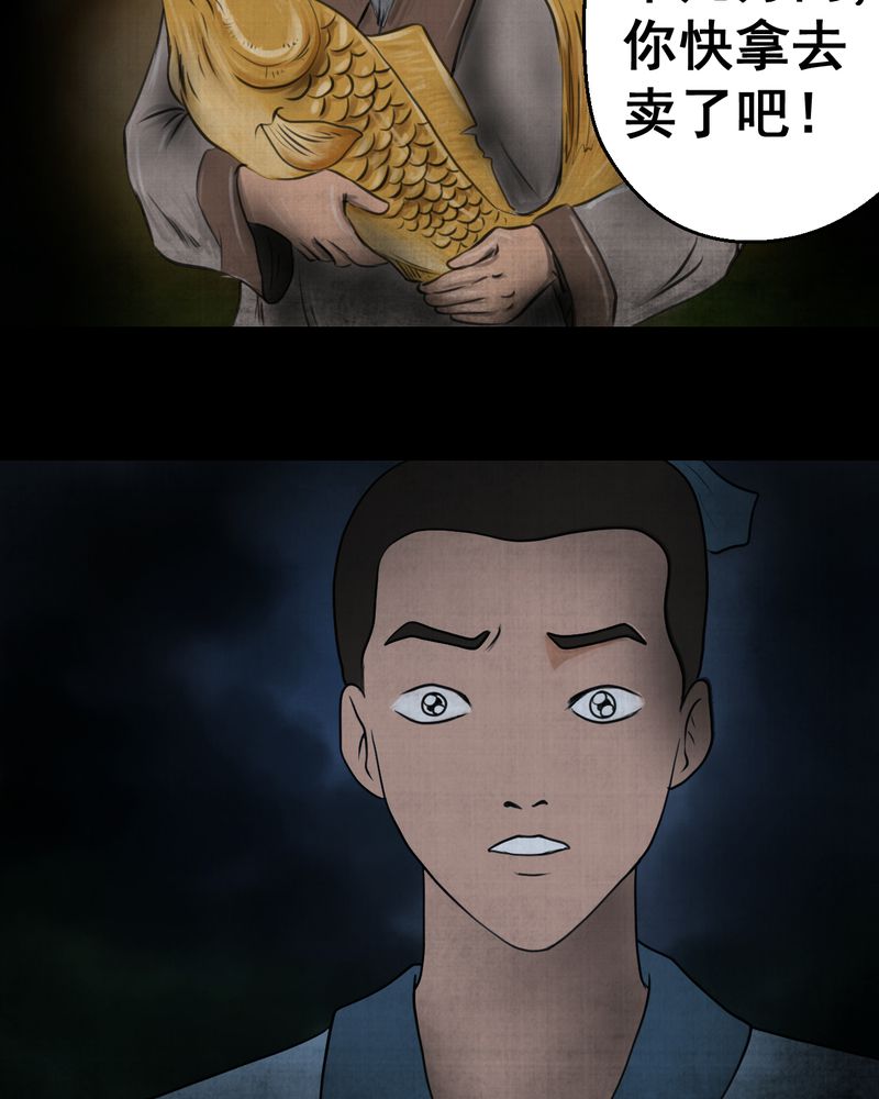 第19章：金鳞劫（上）16