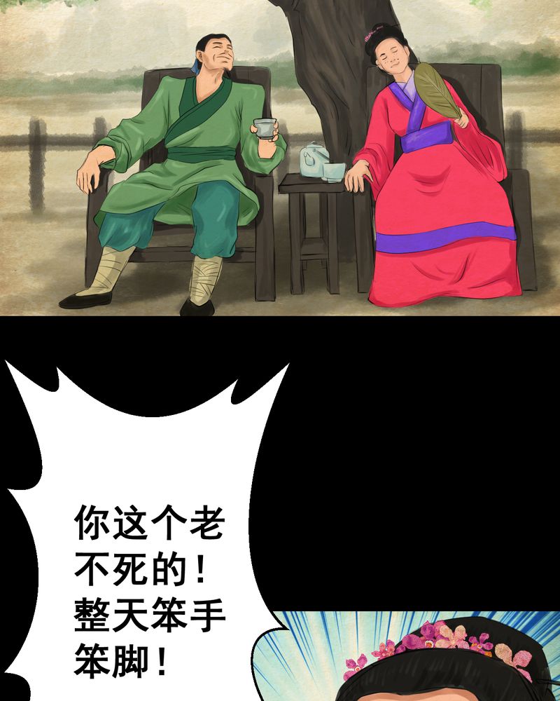 第56章：苍蝇（上）3
