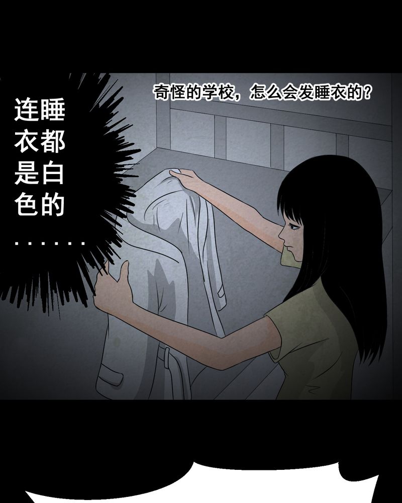 第41章：魇（上）23