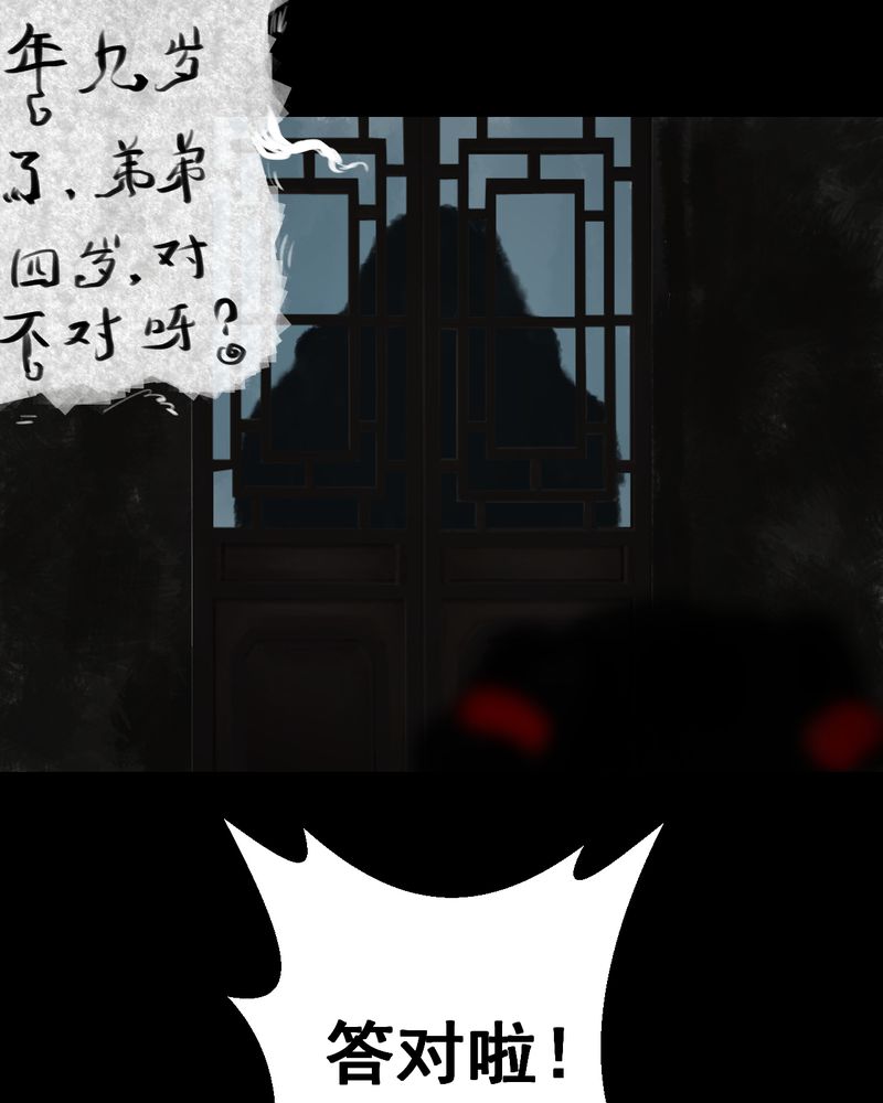 第38章：谣（上）35