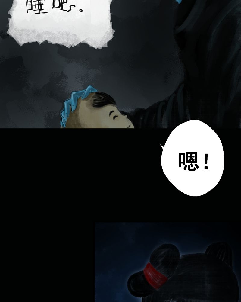 第39章：谣（中）5