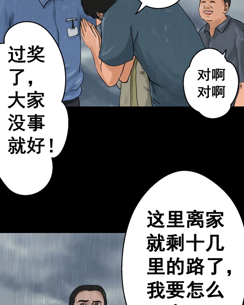 第50章：归（中）5