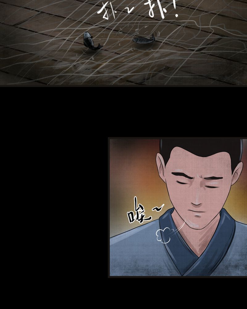第19章：金鳞劫（上）8