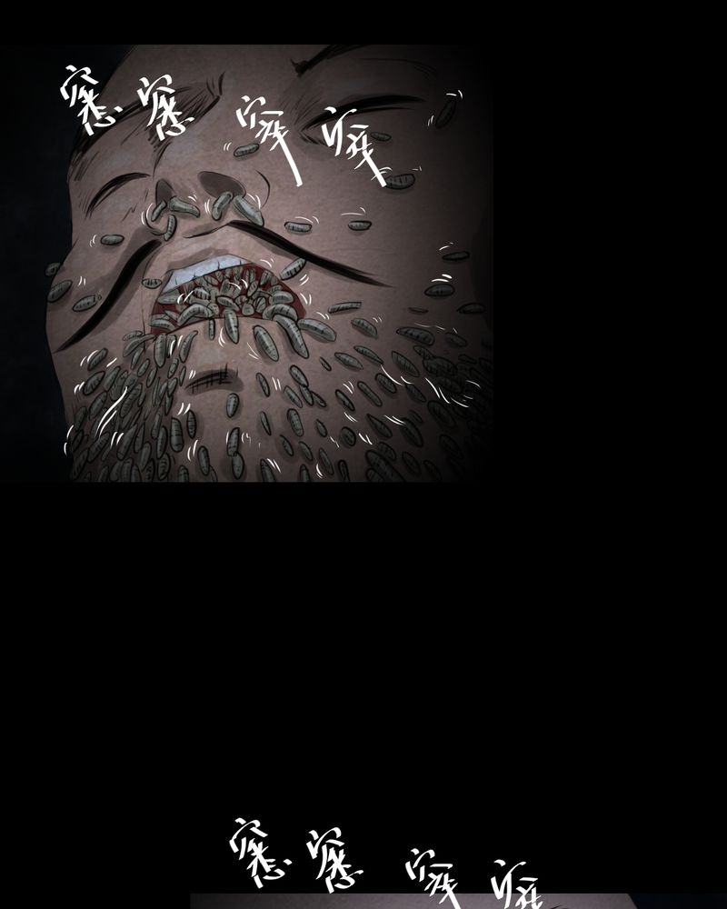 第57章：大结局-苍蝇（下）18