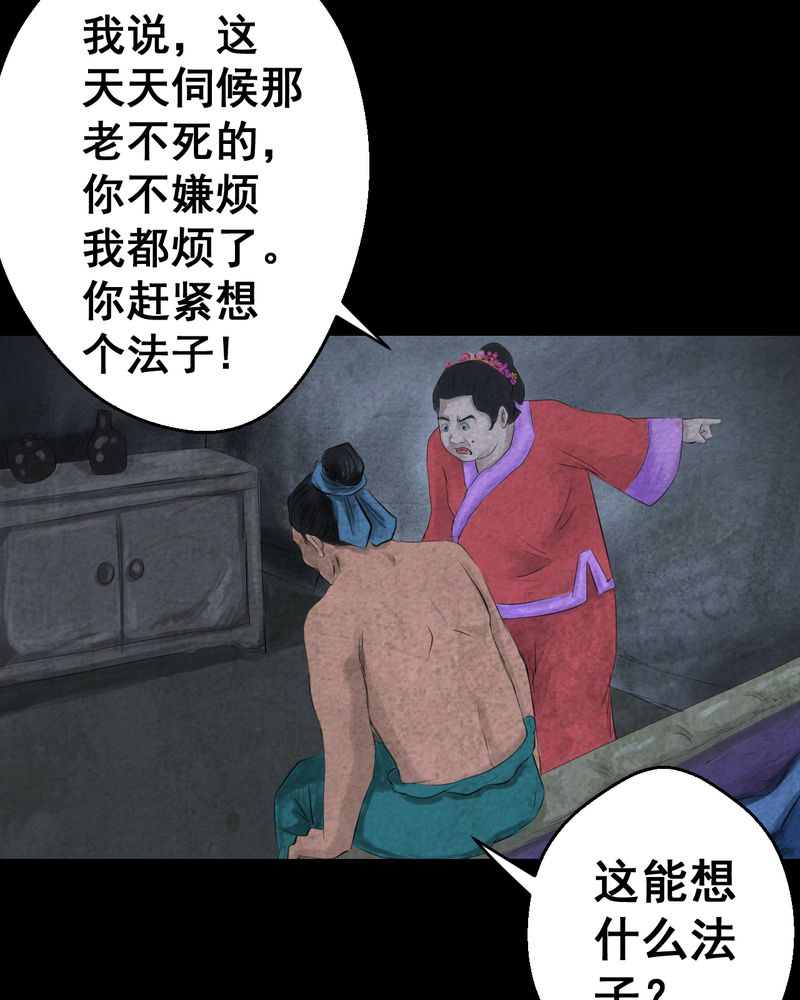 第56章：苍蝇（上）20