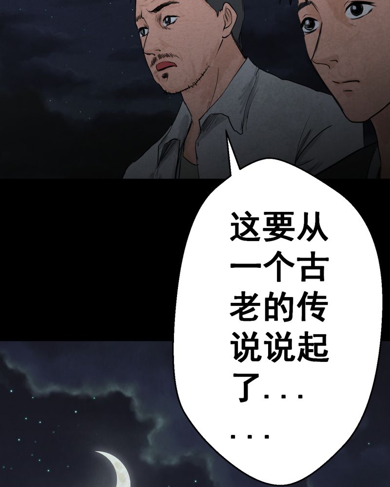 第46章：雷公花-今生（下）42