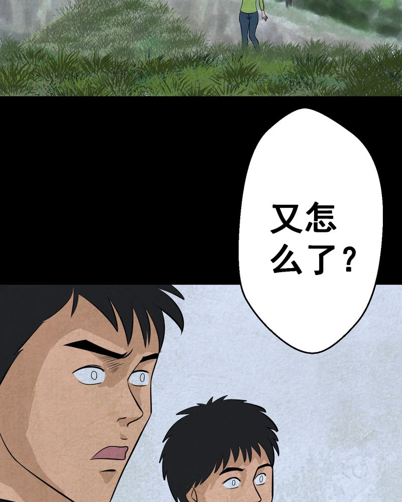 第45章：雷公花-今生（上）19