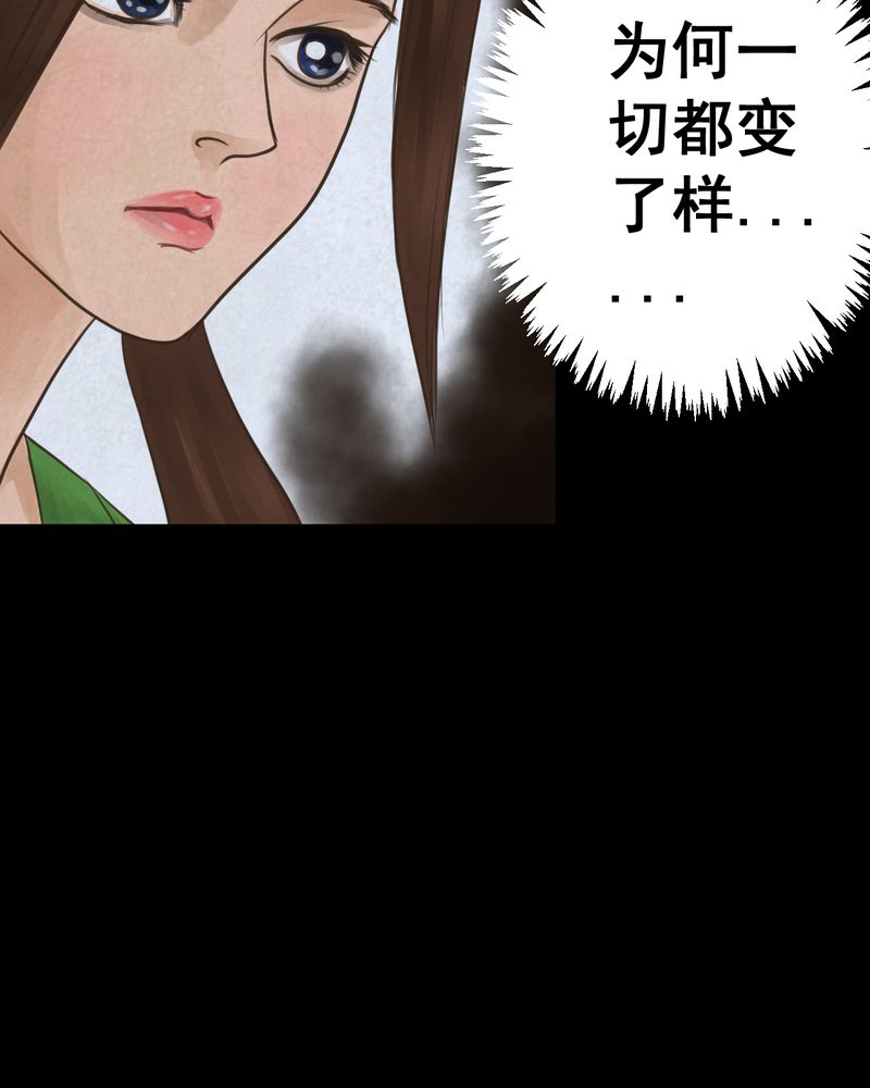 第48章：雷公花-前世（下）24