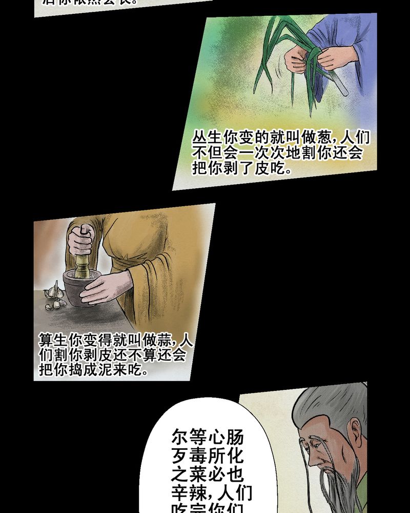 第3章：三生味（下）23