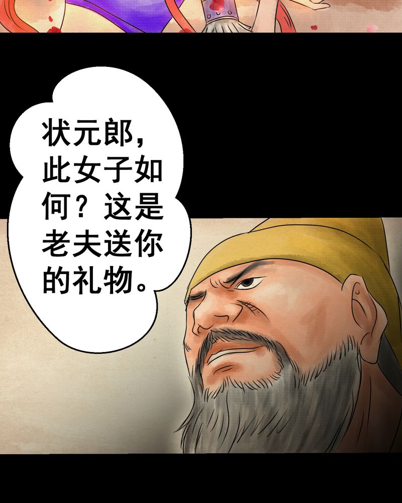 第30章：并蒂莲（二）35
