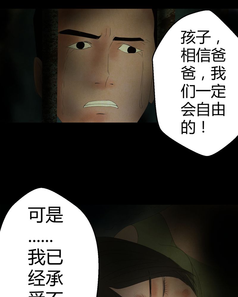 第17章：半月人（中）9