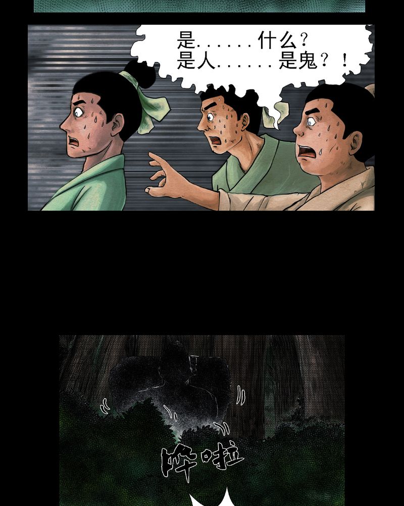第1章： 三生味（上）7