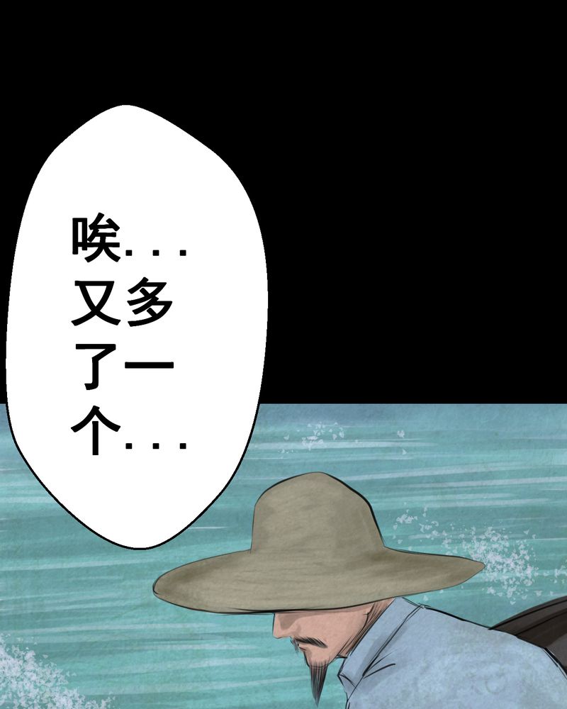 第55章：尸怨（下）49