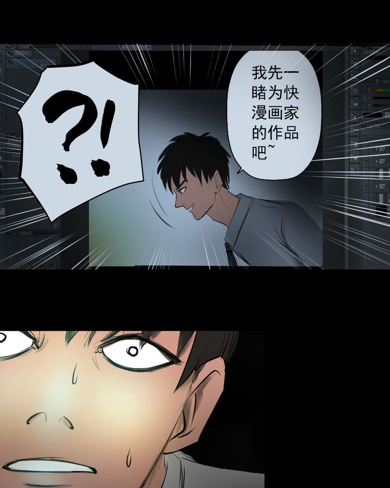 第14章：漫画师（上）20
