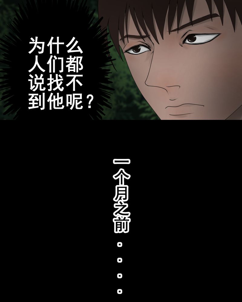 第14章：漫画师（上）7