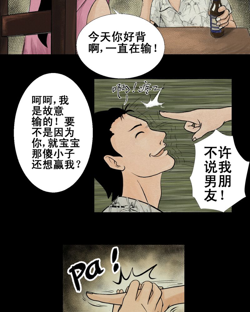 第4章：离人眼（上）14