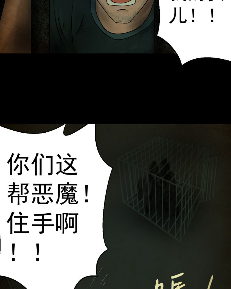 第16章：半月人（上）8