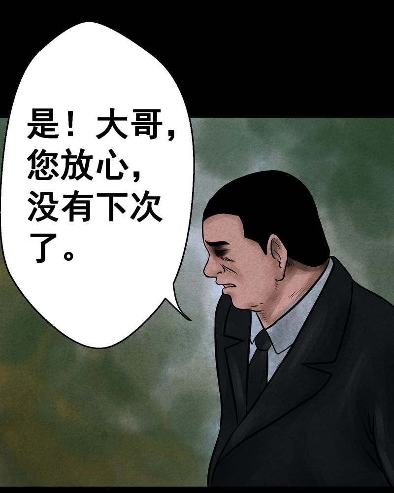 第44章：纹身（下）19
