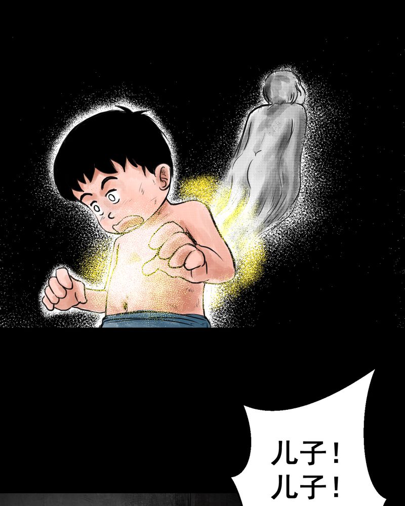 第35章：童邪（下）21