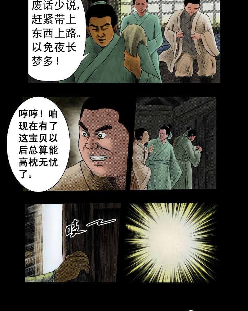 第2章：三生味（中）5