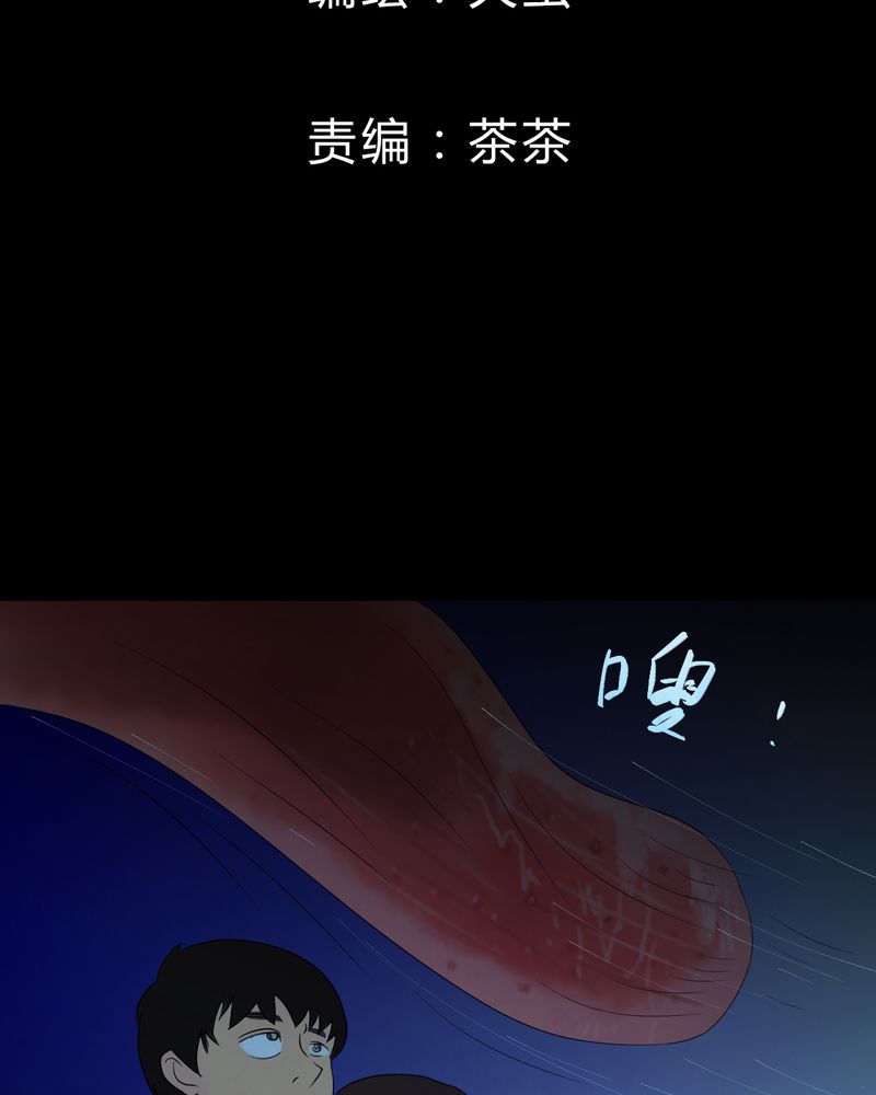 第28章：除夕夜（下）1