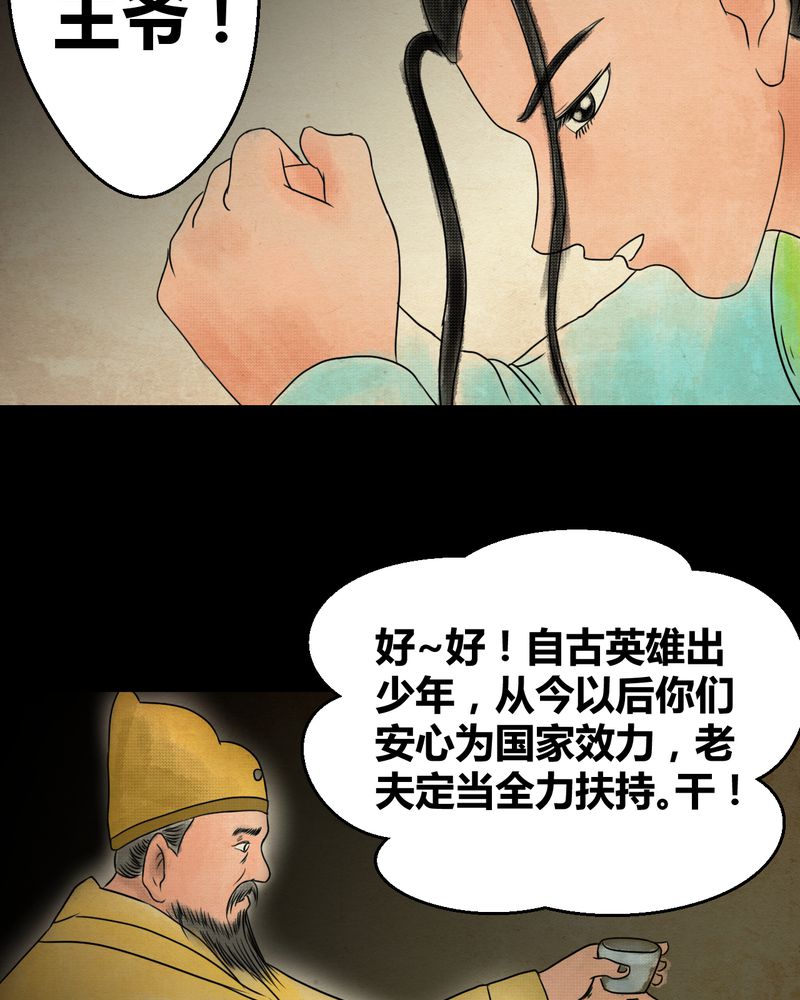 第30章：并蒂莲（二）29