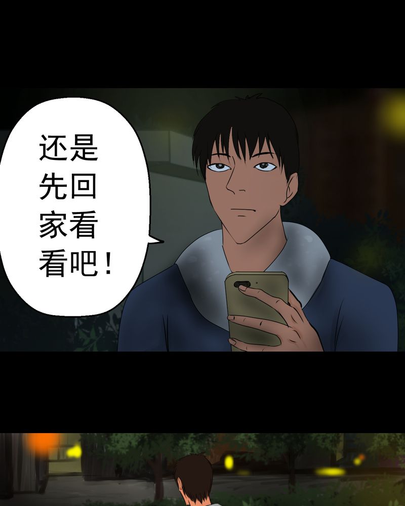 第14章：漫画师（上）11