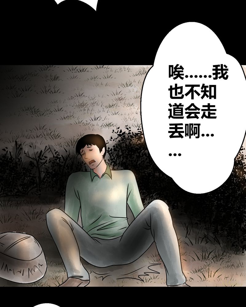 第36章：肺鱼（上）7