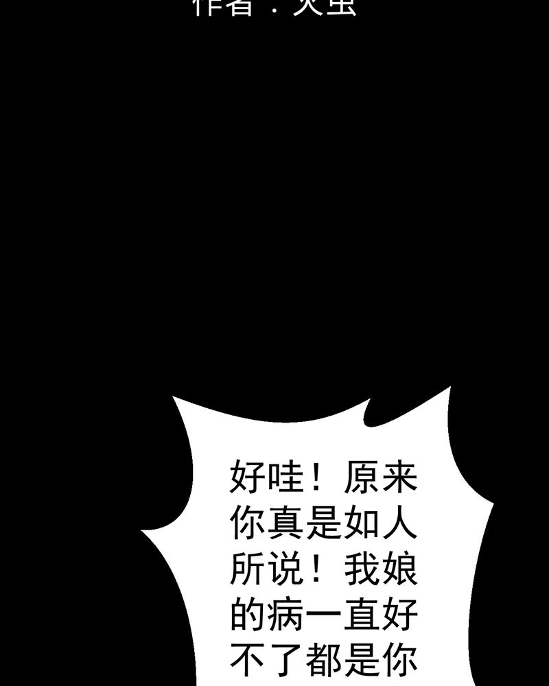第48章：雷公花-前世（下）1