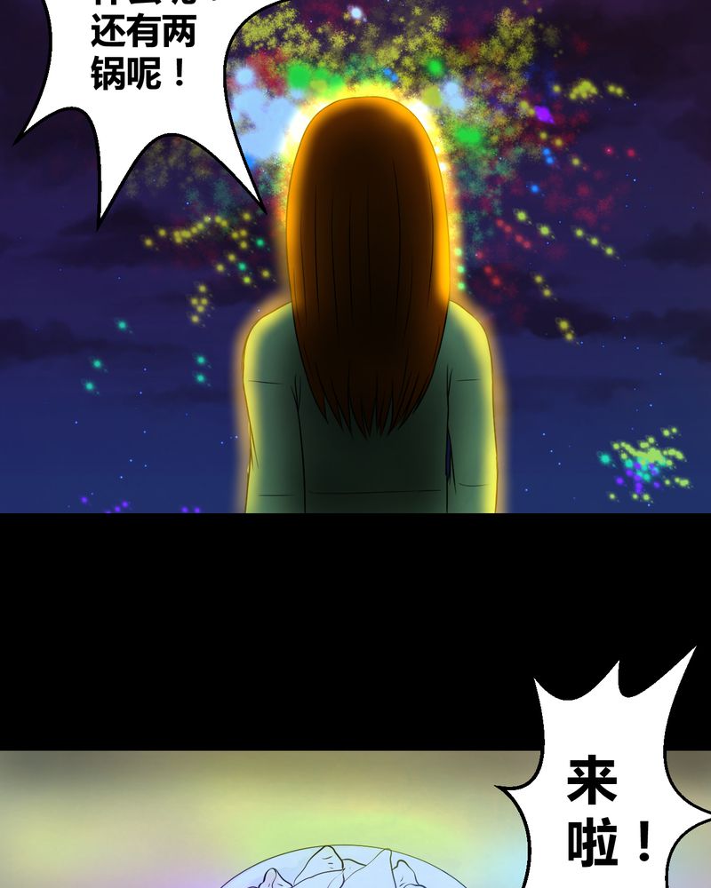第27章：除夕夜（中）14