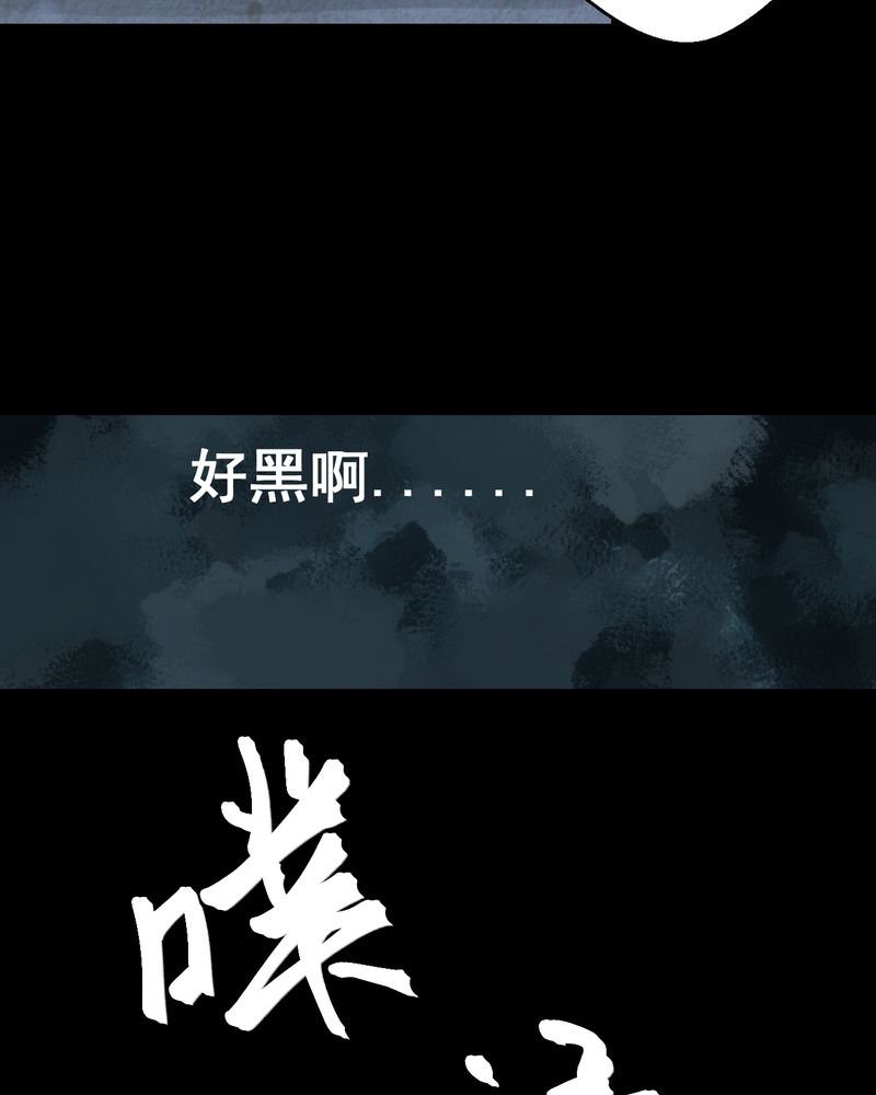 第42章：魇（下）40