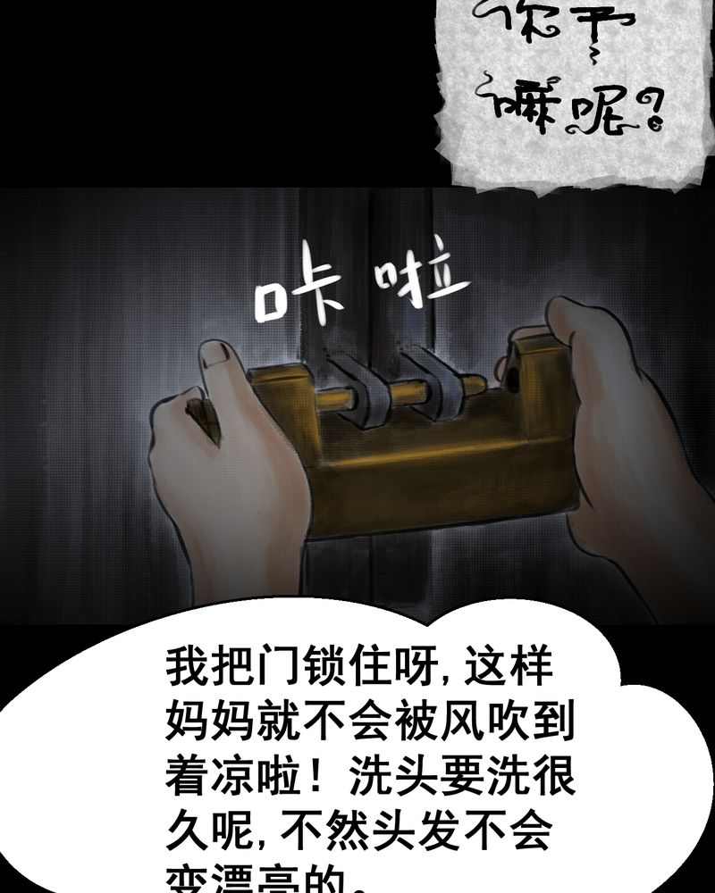 第40章：谣（下）26