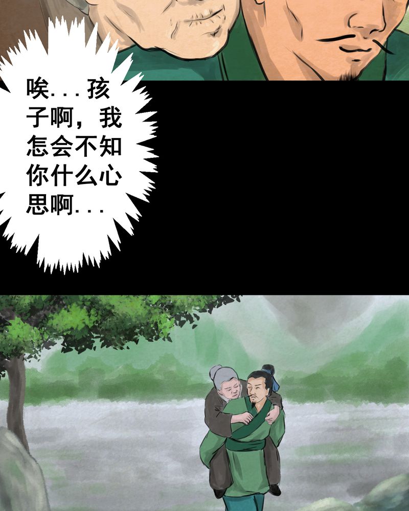第56章：苍蝇（上）27