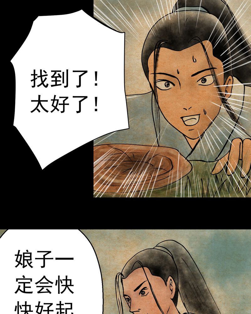 第10章：孤魂梦（上）36