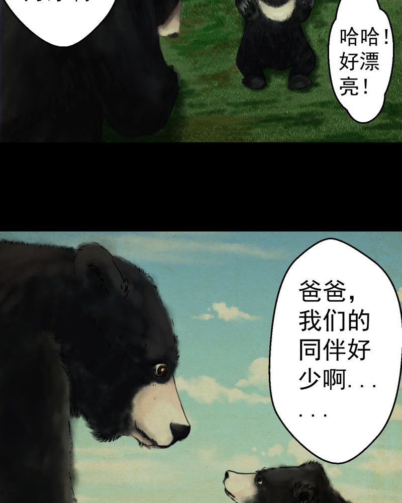 第18章：半月人（下）24