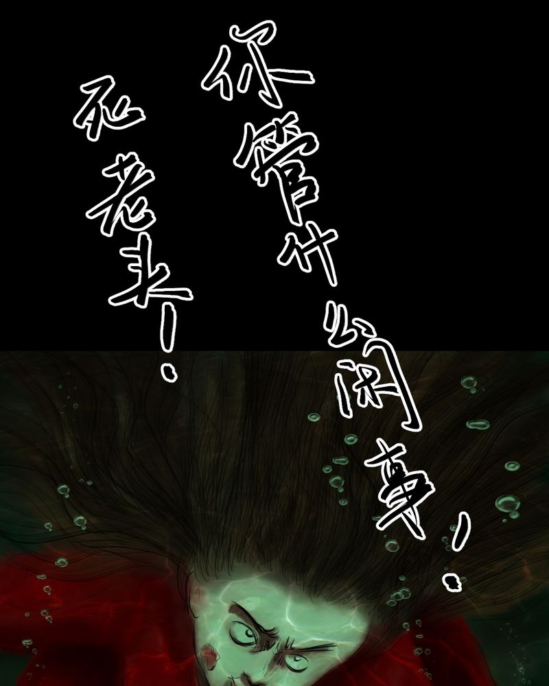 第55章：尸怨（下）22