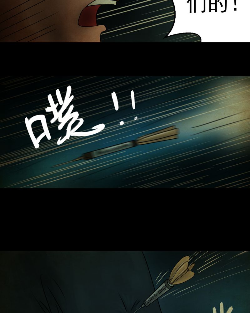 第16章：半月人（上）12