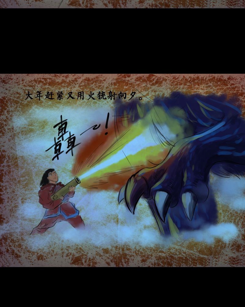 第26章：除夕夜（上）13